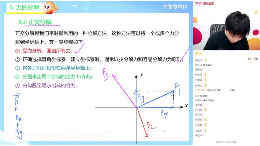 马红旭2021【暑】高一物理目标S，网盘下载(5.48G)