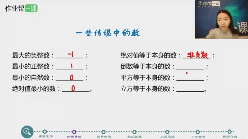 【2017秋】初一秋数学尖端培优1班徐丝雨 王杭州，网盘下载(2.69G)