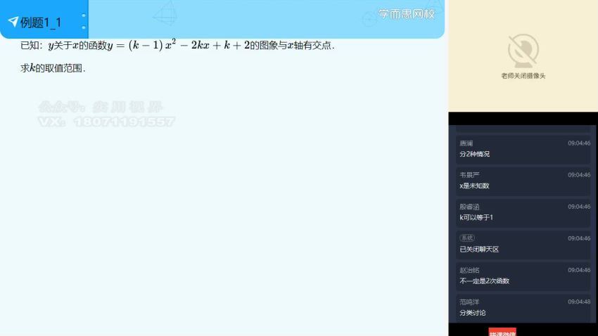 【2021-春】初三数学直播目标班（全国版）朱韬 【完结】，网盘下载(5.83G)