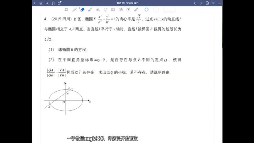 2022高三数学高三百日冲刺班，网盘下载(18.99G)