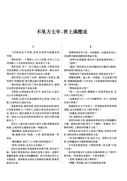 朱昊鲲高考数学真题全刷系列，网盘下载(645.18M)