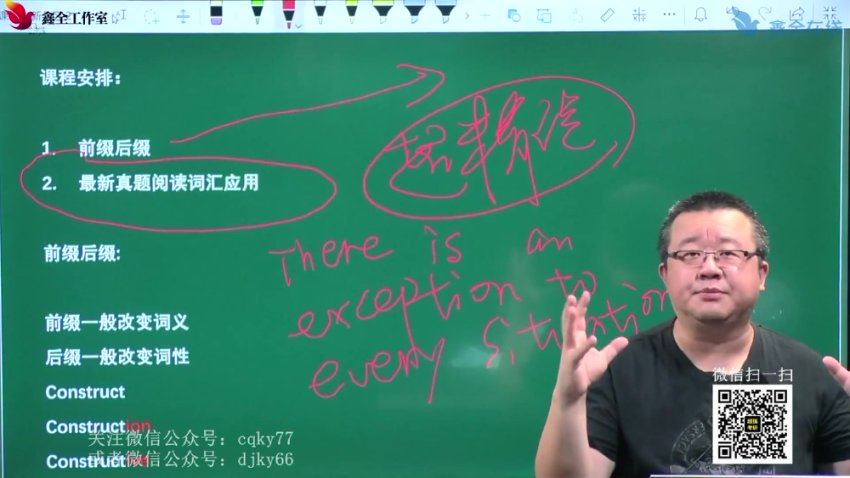 2024考研英语：【赵鑫全】英语（英语二），网盘下载(15.25G)