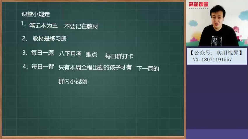 【2020】初二语文-许天翼(春寒)，网盘下载(6.91G)