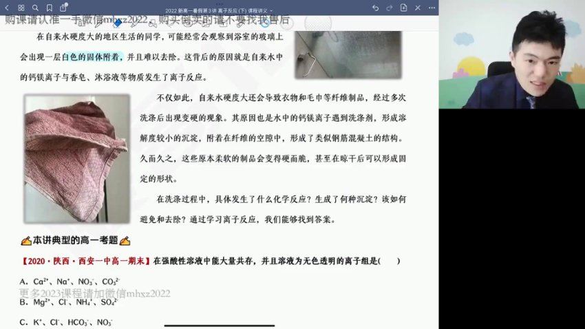 2023高徒高一化学高展暑假班，网盘下载(2.19G)