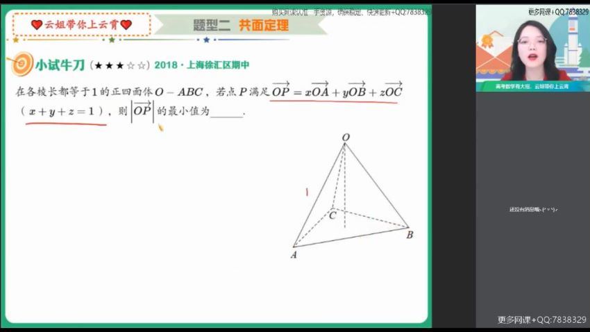 作业帮：【2021秋】快数学.高二冲顶班（课改A）（谭梦云），网盘下载(8.79G)