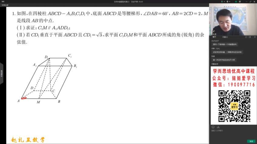 高途22年秋季班【赵礼显】高二，网盘下载(16.25G)