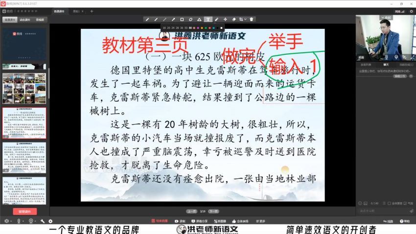 2021寒春 语文小学低阶，网盘下载(12.93G)