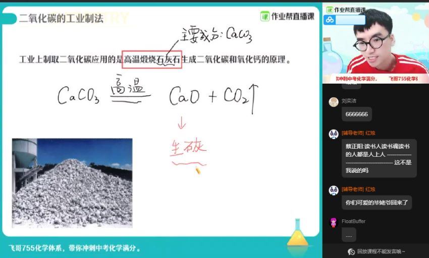 【2020年】初三作业帮初三【秋季】，网盘下载(39.89G)