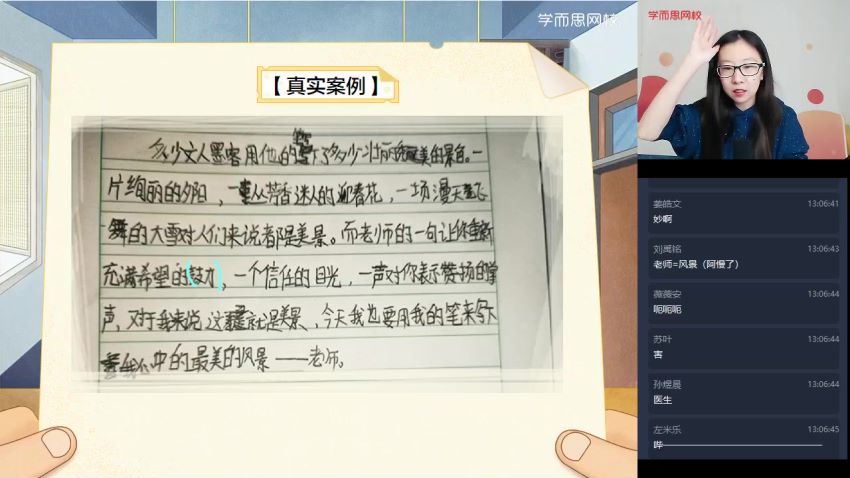 2021春初一语文阅读写作直播班（杨林），网盘下载(13.43G)