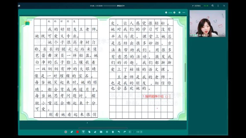 新东方【2022-春】二年级语文通用版（王鑫），网盘下载(1.81G)