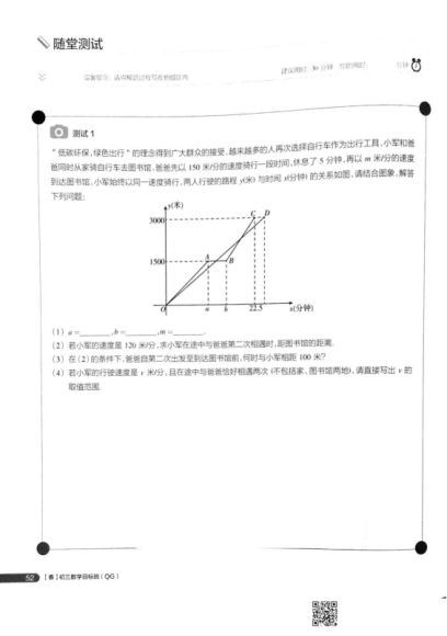 朱韬学而思初三数学目标19春 (9.47G)，百度网盘