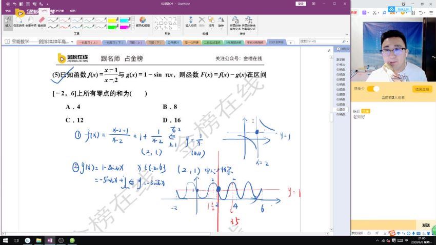 2021数学张立宝一轮，网盘下载(27.95G)