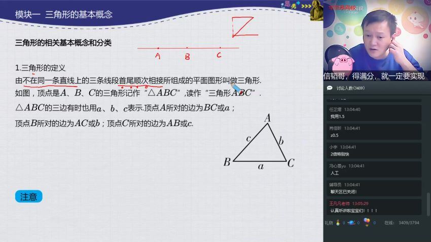 2020【直播课】初一数学目标班（全国人教）朱韬，网盘下载(3.08G)