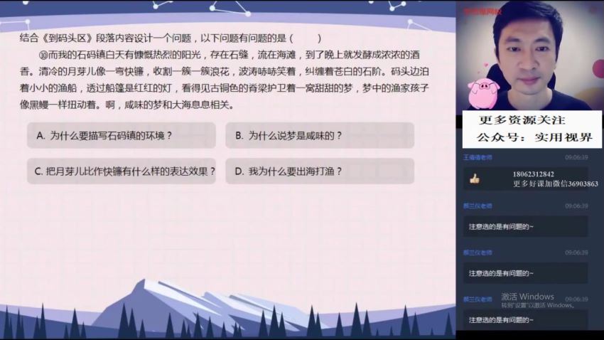 【2020-暑】初一升初二语文阅读写作直播班（石雪峰）【完结】，网盘下载(9.52G)