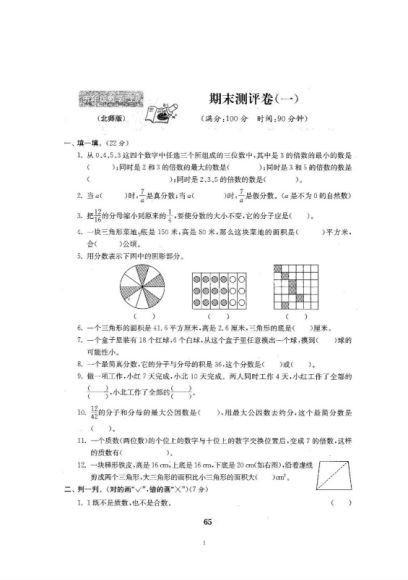 五年级锦江区语文期末考试试题，网盘下载(11.29M)