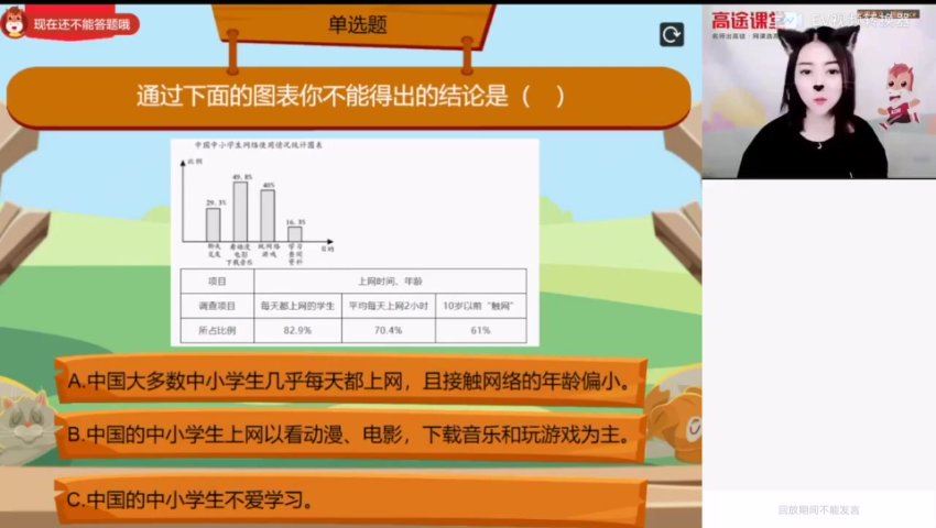 2021高徒初一语文杨思思  寒春班，网盘下载(7.87G)