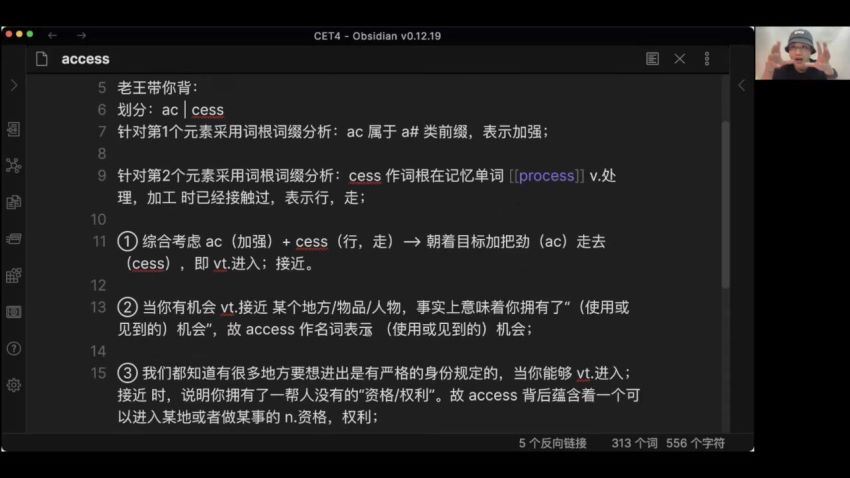 28天CET4四级考纲单词训练营（完结），网盘下载(33.51G)