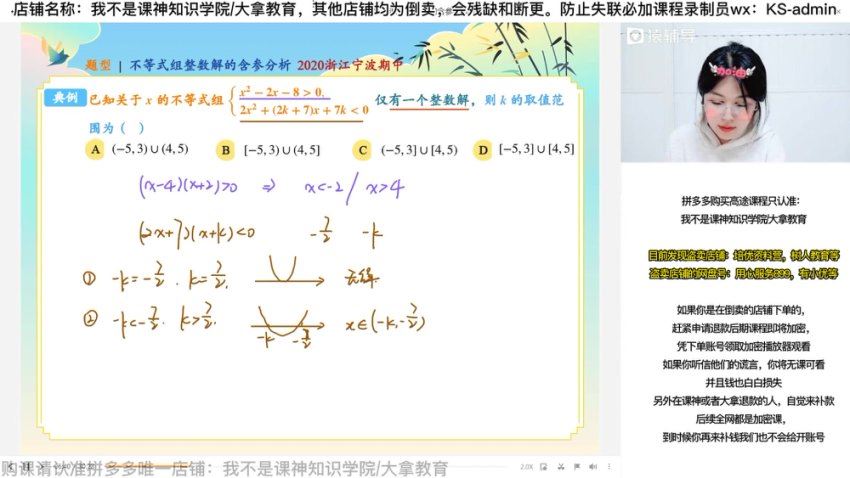 2023猿辅导（高二数学）2023猿辅导高二数学寒假初瑞奇，网盘下载(9.08G)
