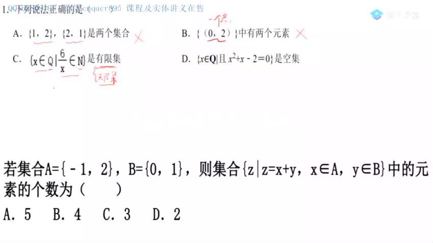 宋超2021数学全年联报班，网盘下载(33.08G)