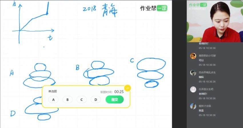 【2019年春季】中考数学三轮点睛班，网盘下载(2.75G)