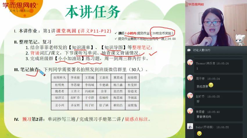 【2020-春】初一英语直播箐英班（刘飞飞-新概念二精品班），网盘下载(12.87G)