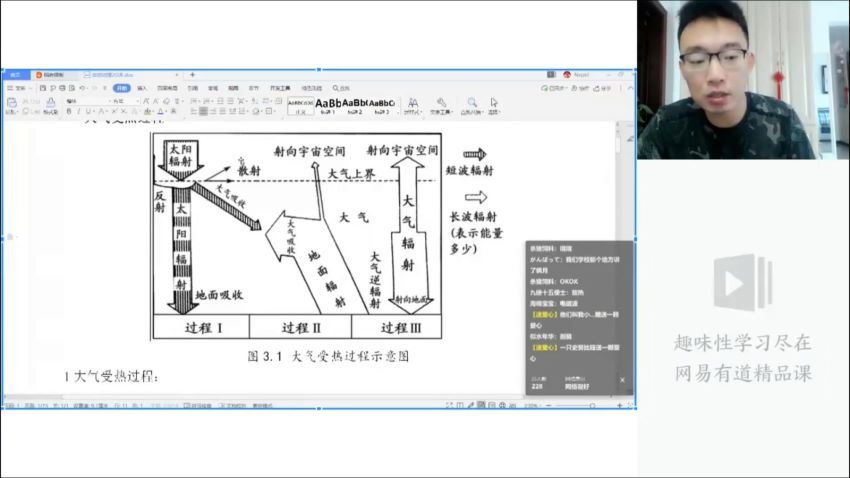 包易正2021高考地理一轮复习暑秋联报，网盘下载(13.23G)