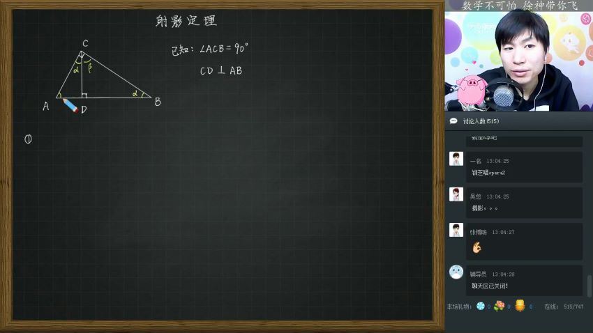 2019年徐德直初中数学初二2018到暑秋寒春全年班，网盘下载(16.68G)