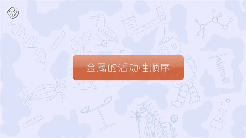 新版化学实验视频，网盘下载(856.14M)