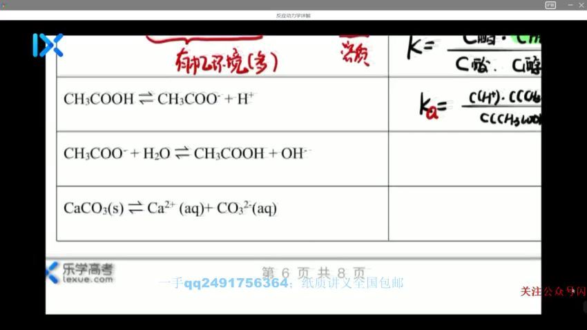 李政2021乐学全年化学VIP班 (93.00G)，百度网盘