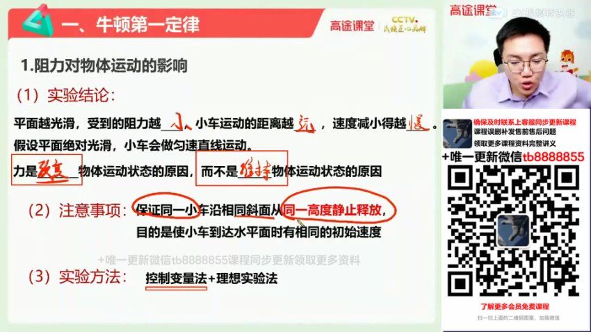 2021高徒初二物理 李雪冬  寒春班，网盘下载(4.61G)