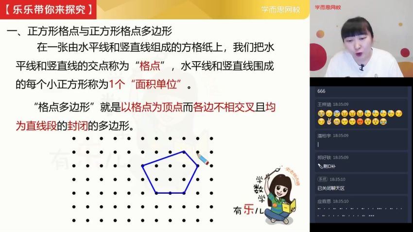 【2021-寒】四年级数学目标S班（史乐）【完结】，网盘下载(7.86G)