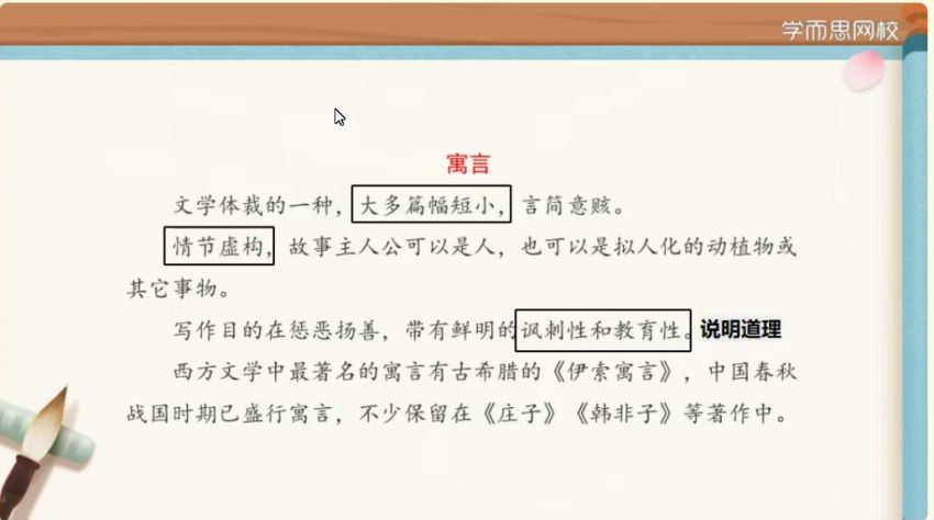 2021春六年级大语文直播班（张琪），网盘下载(9.28G)