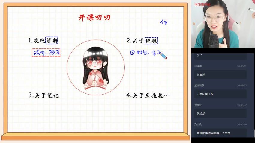 【2020-秋】初一数学勤学班刘梨予（全国人教），网盘下载(4.59G)