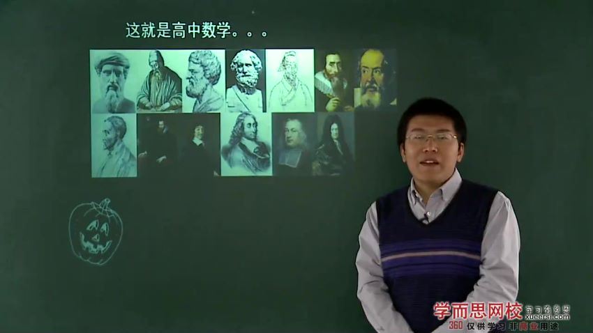 【21993-31讲】南瓜数学之31课时学完数学必修1【郭化楠】，网盘下载(3.66G)