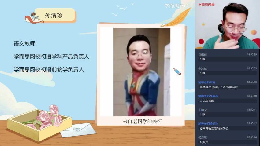 【2021-暑】初二语文阅读写作直播目标A+班（孙清珍）[完结]，网盘下载(5.04G)