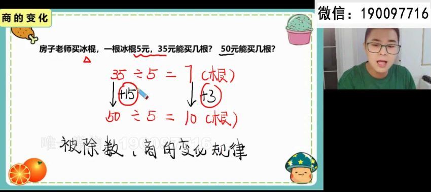 希望学【2022暑】四年级数学全国版A+ 房亮，网盘下载(9.26G)