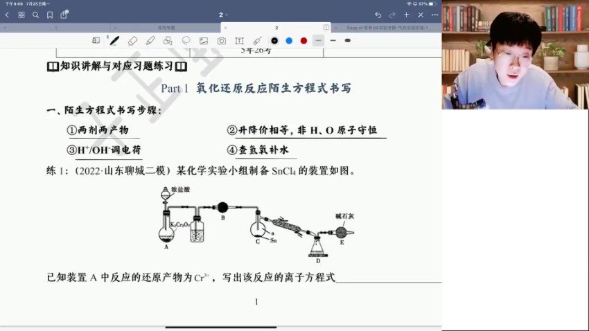 2023高徒高三化学吕子正（复读班）暑假班，网盘下载(4.36G)