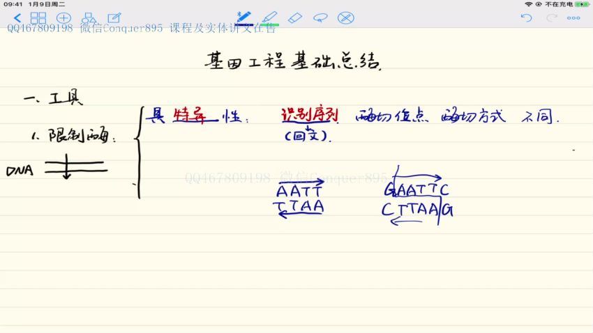 【万猛生物】2021高考生物万猛生物一轮复习联报班，网盘下载(27.95G)