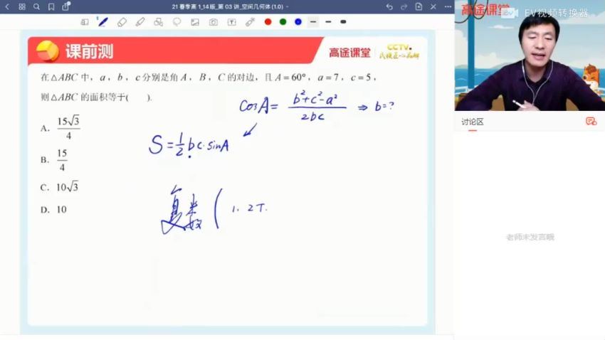 赵礼显2021【春】高一数学，网盘下载(4.38G)