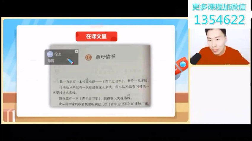 学而思(希望学)：2022【春上】五年级阅读写作系统班   杨蕴天，网盘下载(3.04G)