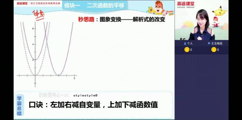 刘梦亚2020初三数学秋季年班 (8.76G)，百度网盘