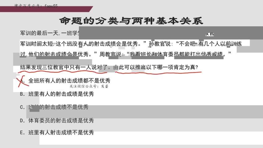 2024考研管综：【孙勇】管综，网盘下载(51.29G)