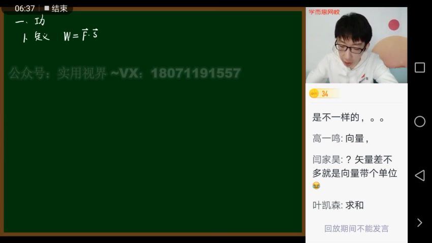 2021寒高一物理寒季目标强基计划直播班（蒋德赛），网盘下载(2.90G)