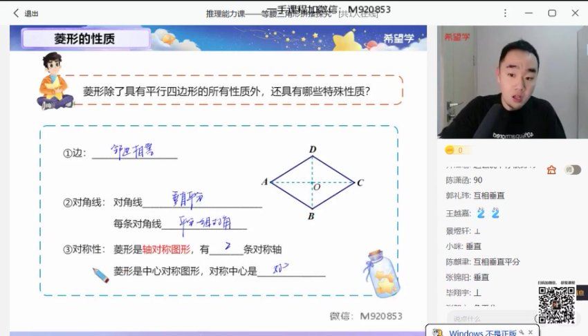 学而思(希望学)：【2023寒 初中】初二春上数学 全国版S+ 许润博【8】，网盘下载(2.33G)