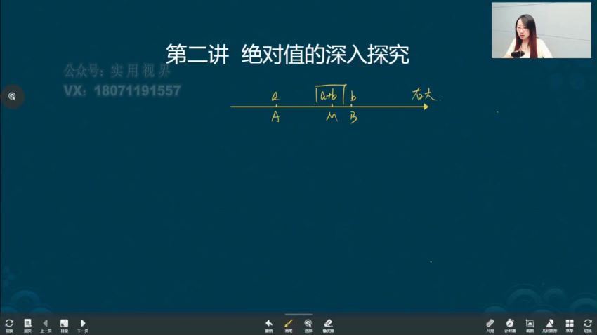 2020七年级秋季数学（创新）于美洁 已完结共16讲，网盘下载(9.40G)