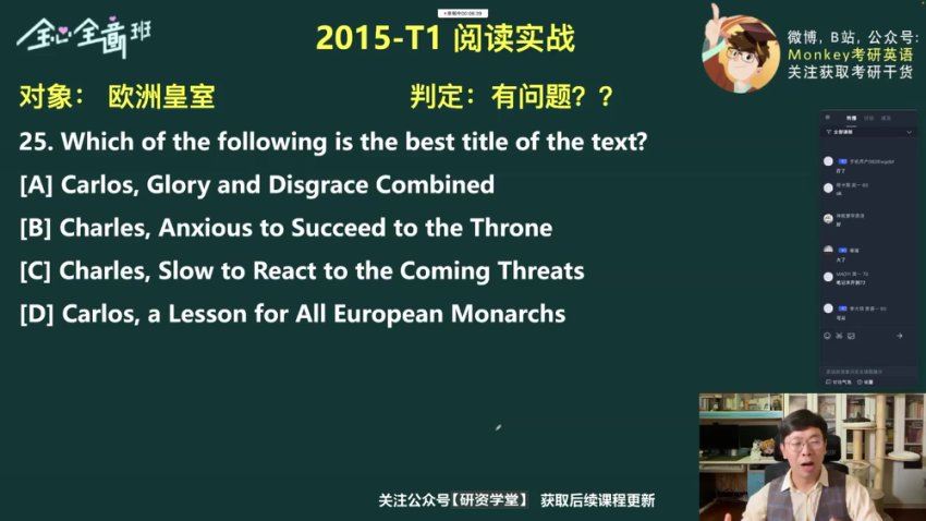 2024考研英语：【Monkey】英语冲刺密训系列，网盘下载(30.24G)