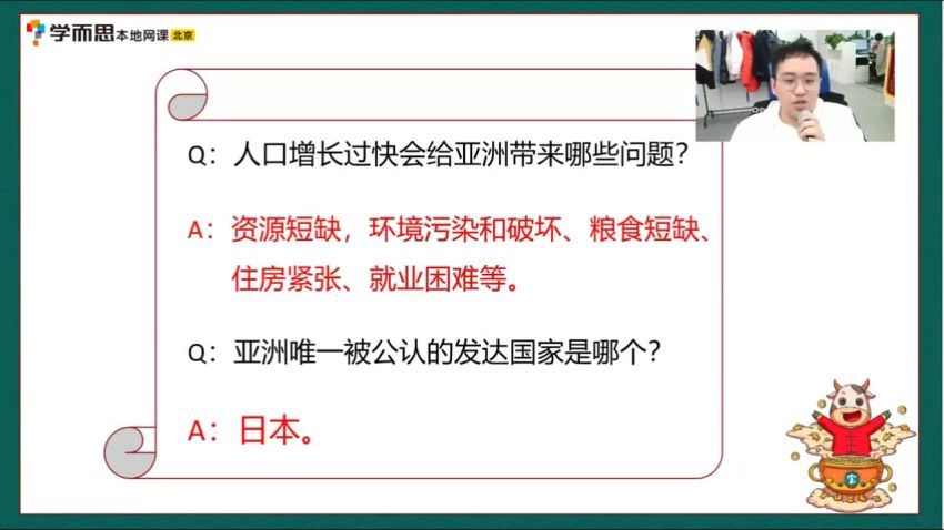 2021寒学而思培优 小四门（史地生政）七年级，网盘下载(10.16G)