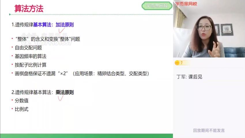 【2021春-目标清北】高三生物周云【完结】，网盘下载(10.34G)