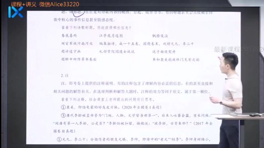 陈焕文2021高考语文一轮复习第一阶段+第二阶段，网盘下载(35.24G)