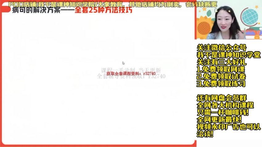 2023初二语文何铮铮暑假班，网盘下载(10.42G)